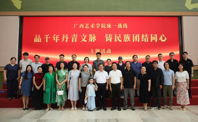 我校开展统一战线“品千年丹青文脉  铸民族团结同心”主题活动